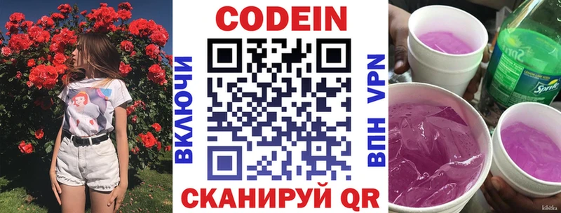Купить закладки  Ивангород  Кодеиновый сироп Lean напиток Lean (лин) 