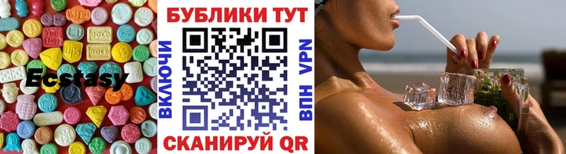 Ecstasy Cube Купить Ивангород