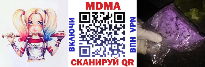 MDMA кристаллы  Купить закладки  Ивангород 