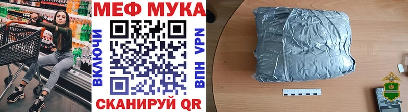 МЕФ mephedrone  Ивангород 
