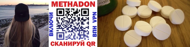 Метадон methadone Купить Ивангород