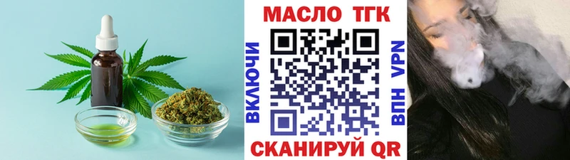 ТГК концентрат  Купить  Ивангород 